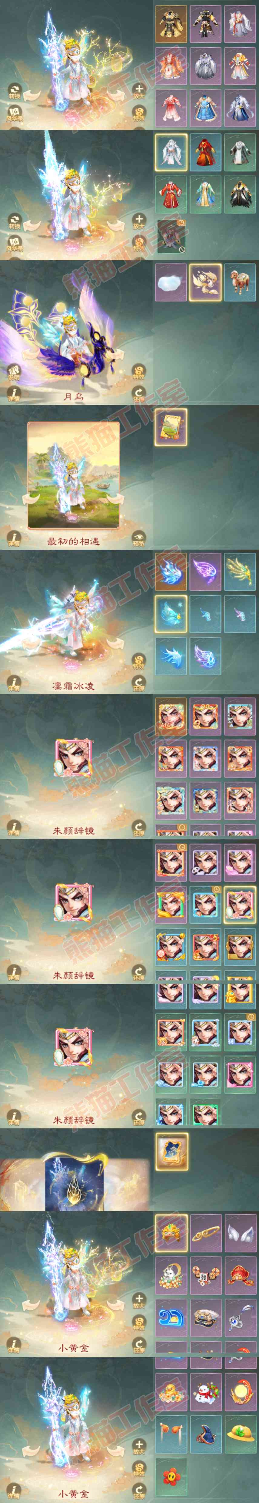 66028大话西游账号详情图10