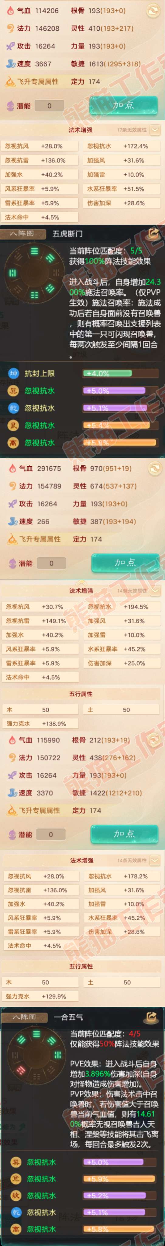 66028大话西游账号详情图2