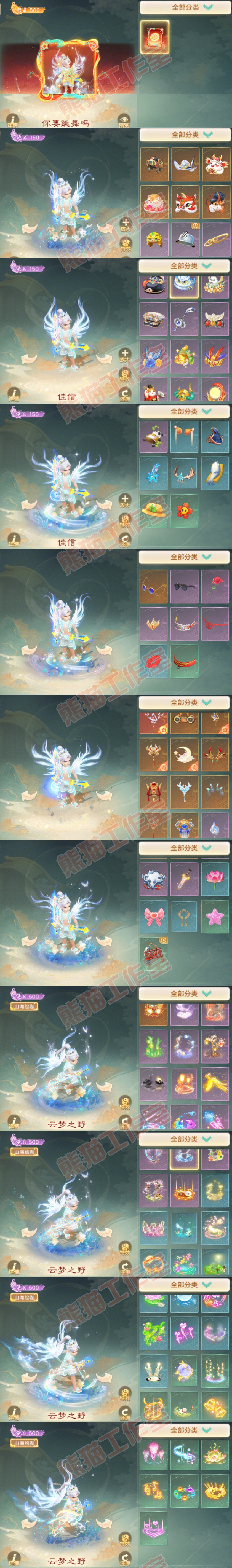 F6988大话西游账号详情图13