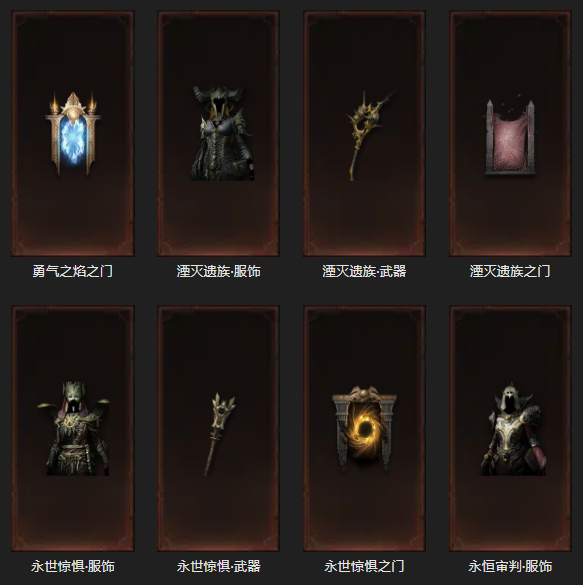 AH22502暗黑不朽账号详情图28 AH22502暗黑不朽账号详情图28