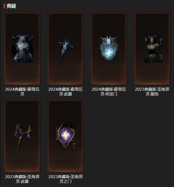 AH22502暗黑不朽账号详情图33 AH22502暗黑不朽账号详情图33