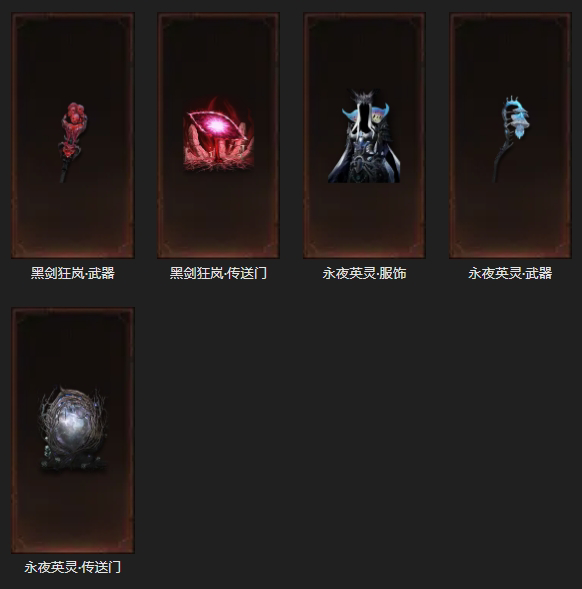 AH22502暗黑不朽账号详情图32 AH22502暗黑不朽账号详情图32