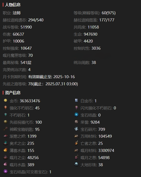 AH22502暗黑不朽账号详情图2 AH22502暗黑不朽账号详情图2