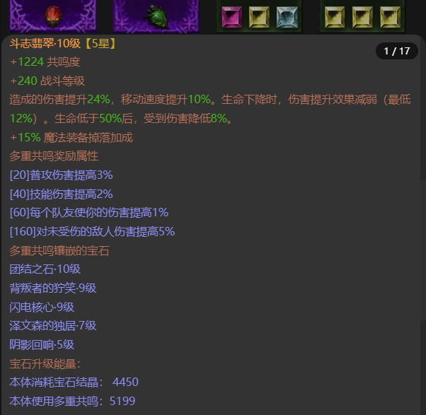 AH22502暗黑不朽账号详情图7 AH22502暗黑不朽账号详情图7