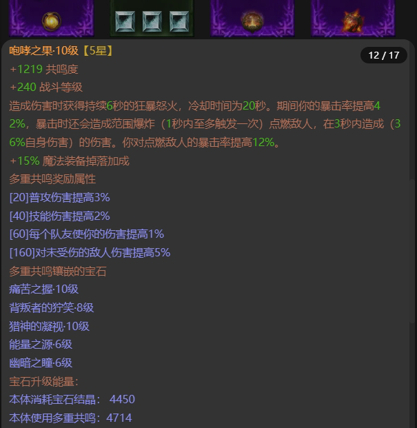 AH22502暗黑不朽账号详情图12 AH22502暗黑不朽账号详情图12