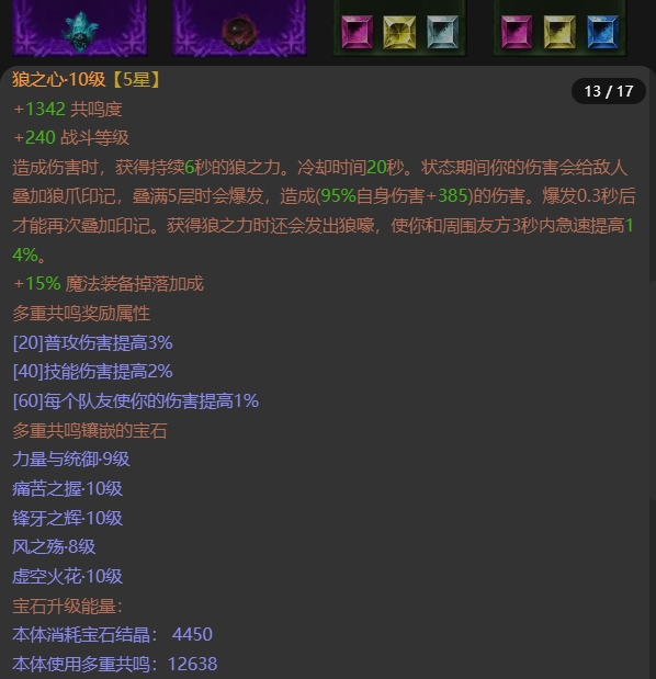 AH22502暗黑不朽账号详情图13 AH22502暗黑不朽账号详情图13