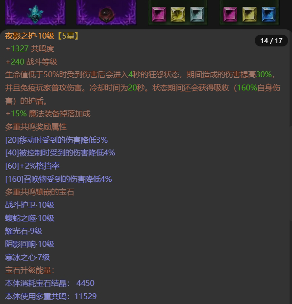 AH22502暗黑不朽账号详情图14 AH22502暗黑不朽账号详情图14