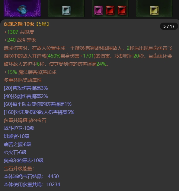 AH22502暗黑不朽账号详情图9 AH22502暗黑不朽账号详情图9