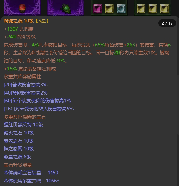 AH22502暗黑不朽账号详情图8 AH22502暗黑不朽账号详情图8