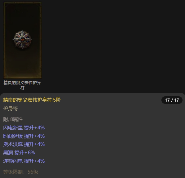 AH22502暗黑不朽账号详情图15 AH22502暗黑不朽账号详情图15