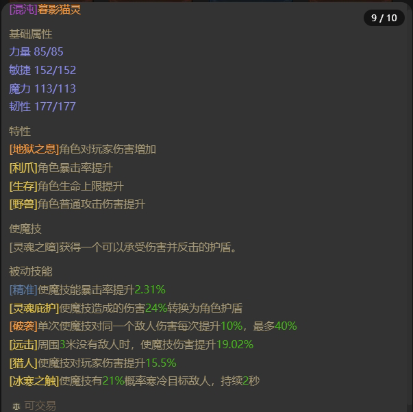 AH22502暗黑不朽账号详情图19 AH22502暗黑不朽账号详情图19
