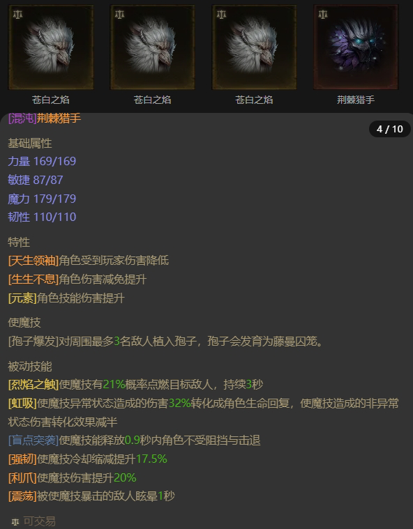 AH22502暗黑不朽账号详情图17 AH22502暗黑不朽账号详情图17