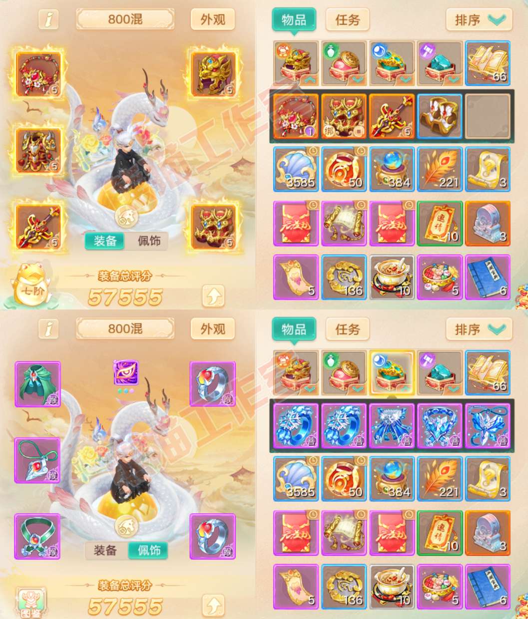 S2079大话西游账号详情图1