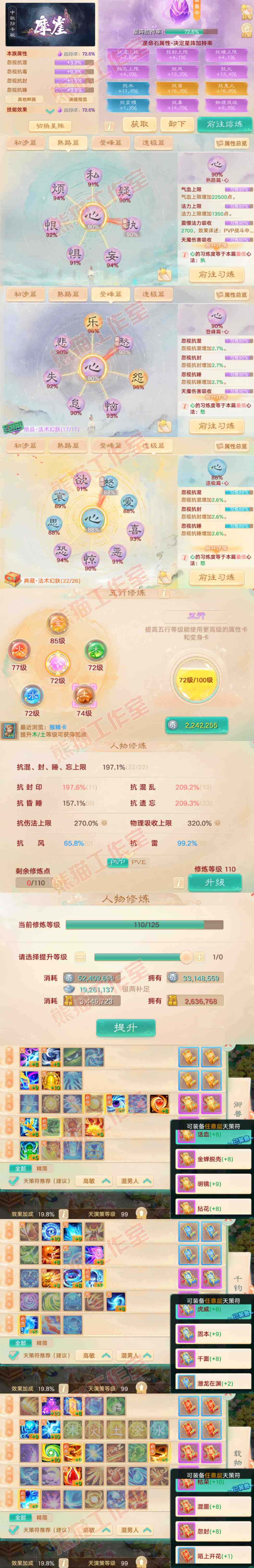 S2079大话西游账号详情图3