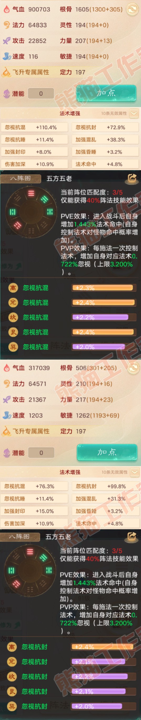 S2079大话西游账号详情图2
