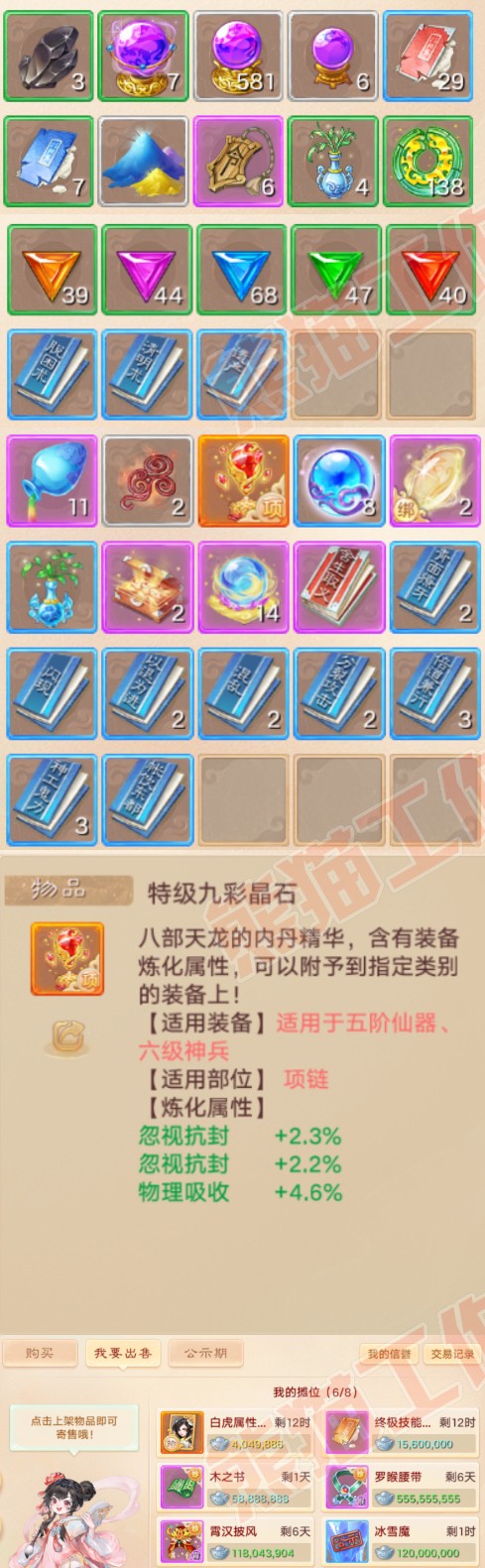 S2079大话西游账号详情图7