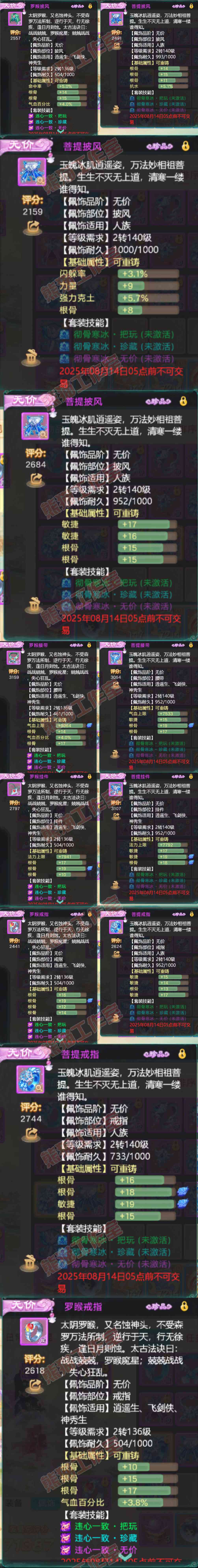 K2316大话西游账号详情图6 K2316大话西游账号详情图6