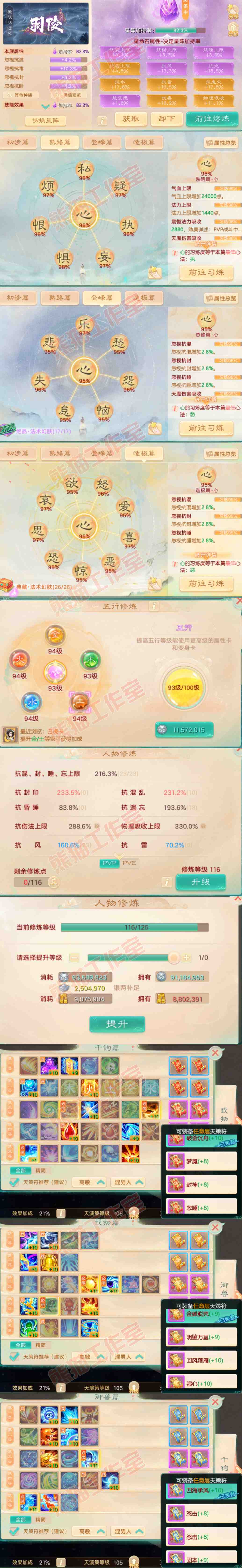 K2316大话西游账号详情图4 K2316大话西游账号详情图4