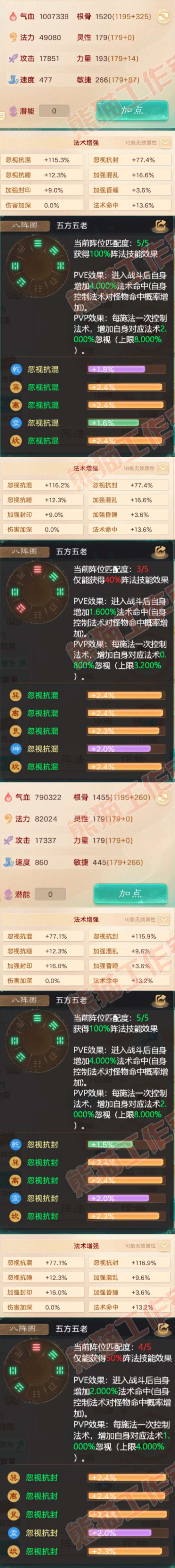 K2316大话西游账号详情图2 K2316大话西游账号详情图2