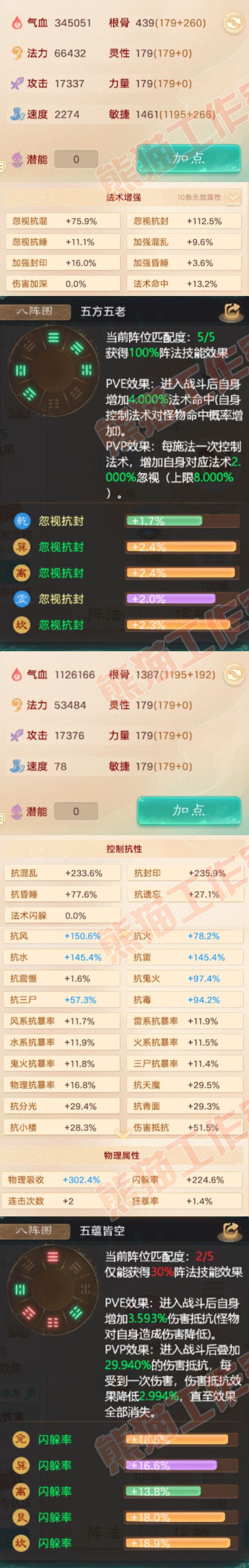 K2316大话西游账号详情图3 K2316大话西游账号详情图3