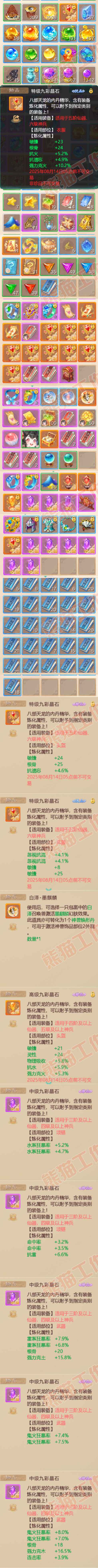 K2316大话西游账号详情图11 K2316大话西游账号详情图11