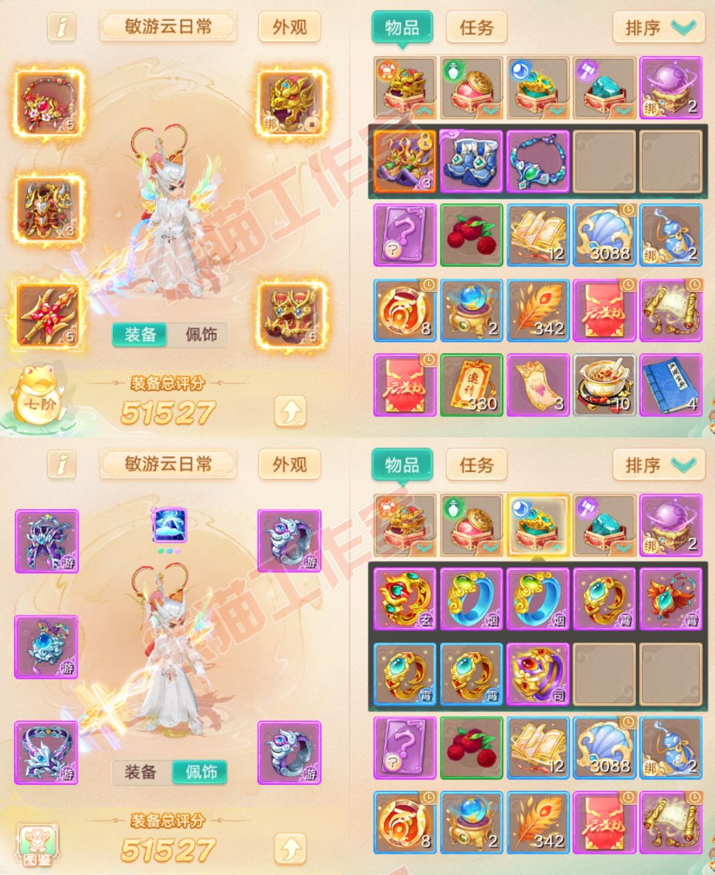A2076大话西游账号详情图1