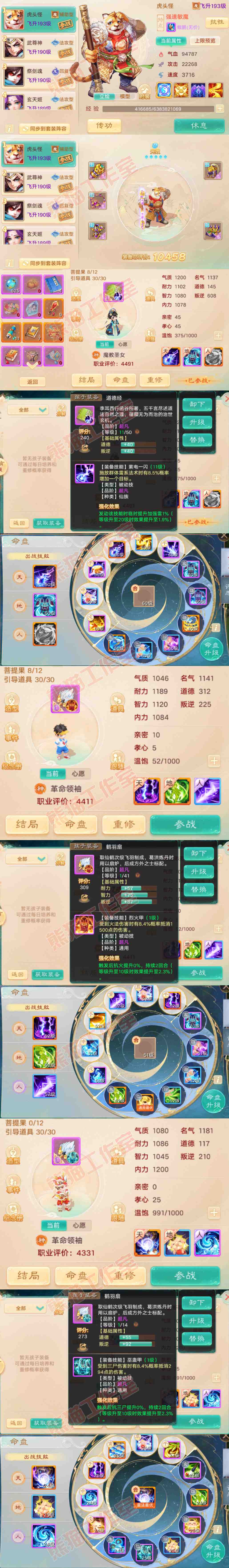 A2076大话西游账号详情图10