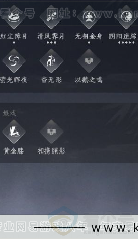 YYS31343燕云十六声账号详情图16
