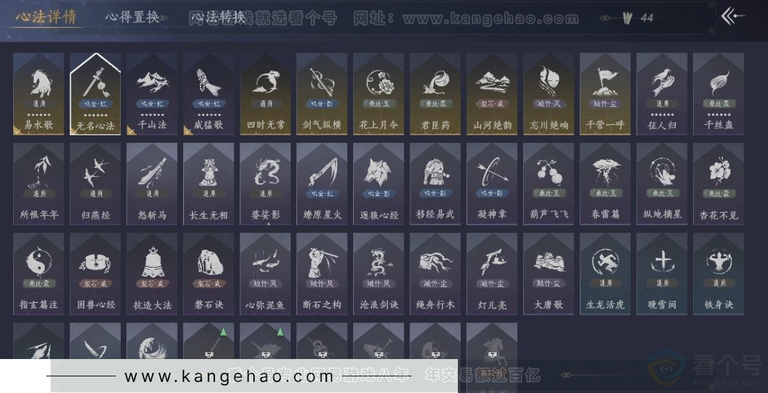 YYS31343燕云十六声账号详情图17