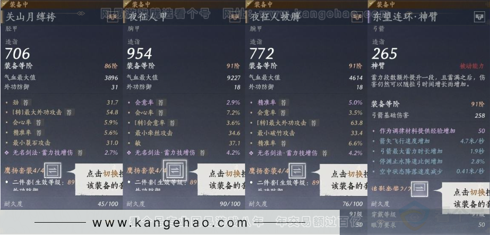 YYS31343燕云十六声账号详情图19