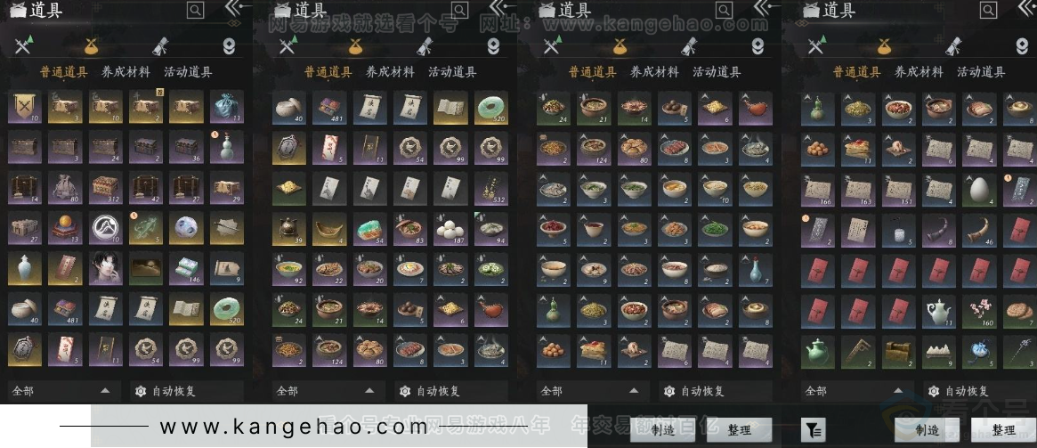 YYS31343燕云十六声账号详情图12