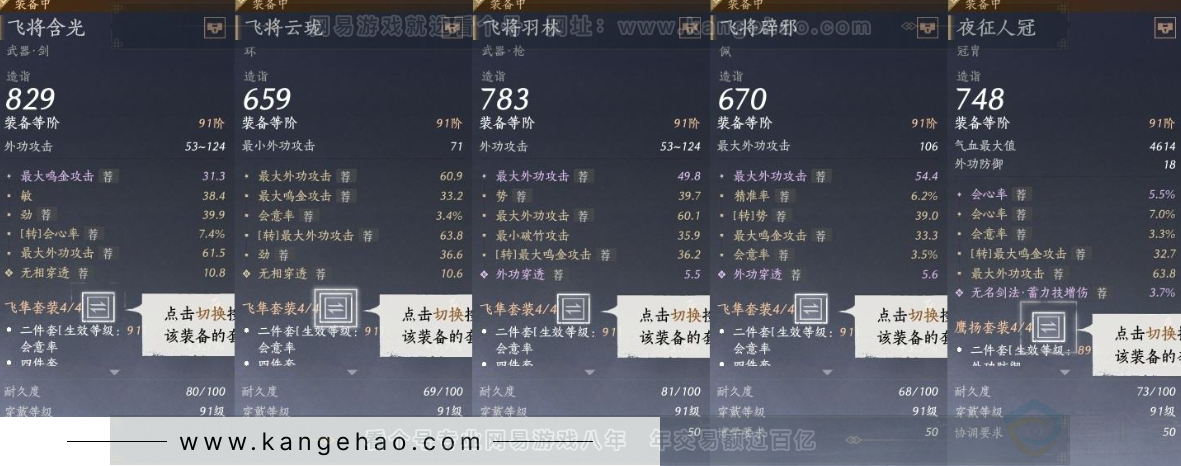 YYS31343燕云十六声账号详情图18