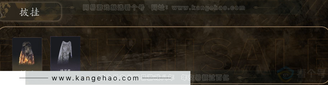YYS31343燕云十六声账号详情图6