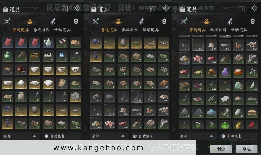 YYS31343燕云十六声账号详情图13