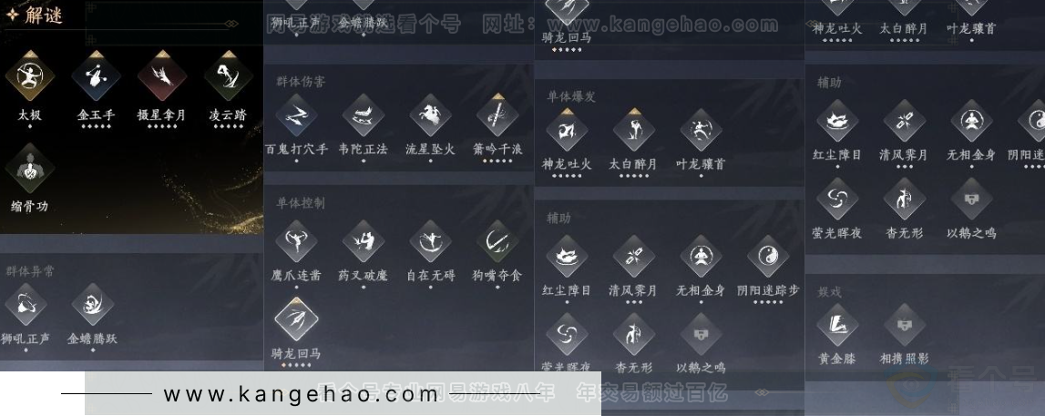 YYS31343燕云十六声账号详情图15