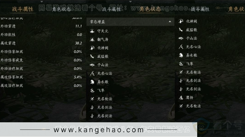 YYS31343燕云十六声账号详情图21