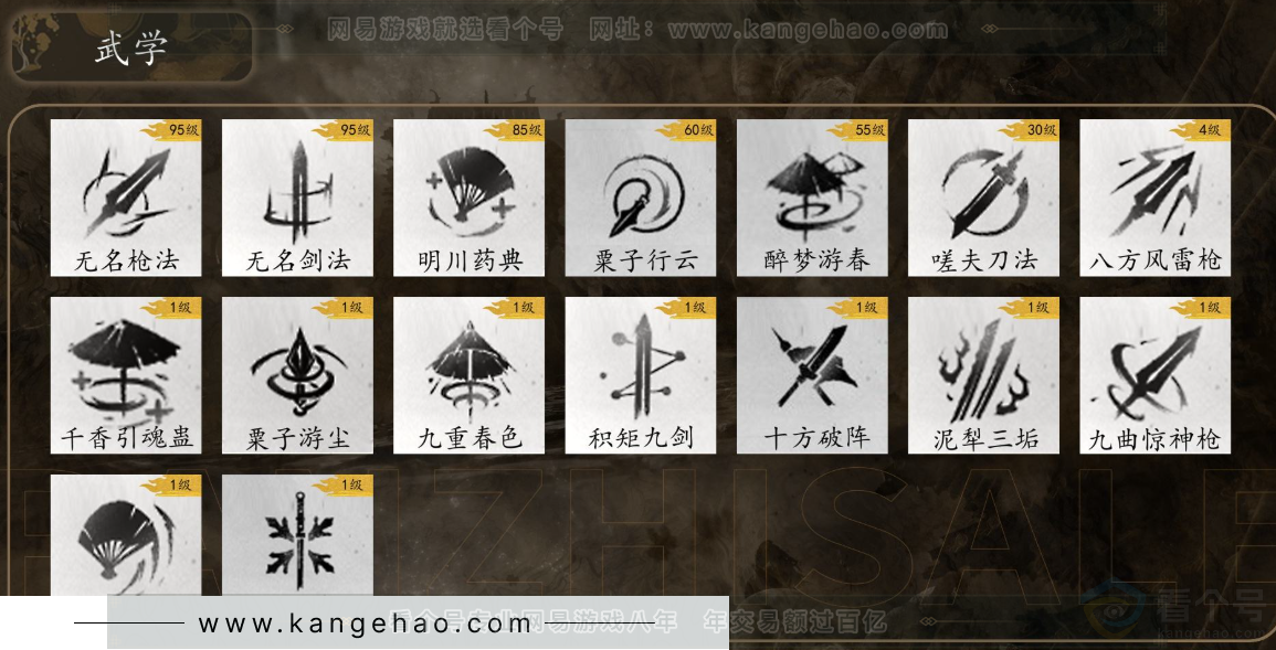 YYS31343燕云十六声账号详情图7