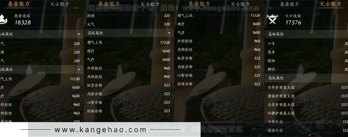 YYS31343燕云十六声账号详情图26