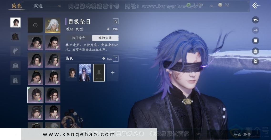 YYS31343燕云十六声账号详情图10