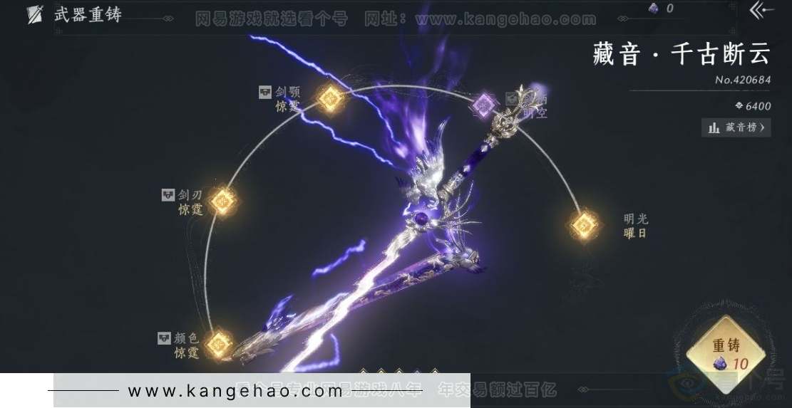 YYS31343燕云十六声账号详情图9