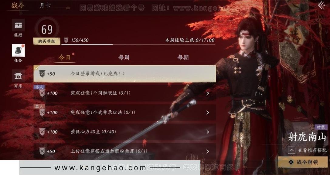 YYS31343燕云十六声账号详情图33