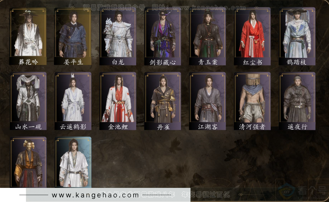 YYS31343燕云十六声账号详情图2