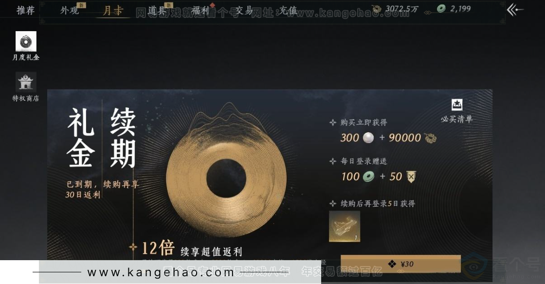 YYS31343燕云十六声账号详情图34