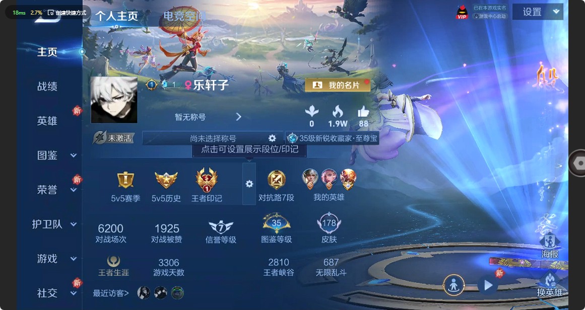 WZ3212050王者荣耀账号详情图7 WZ3212050王者荣耀账号详情图7