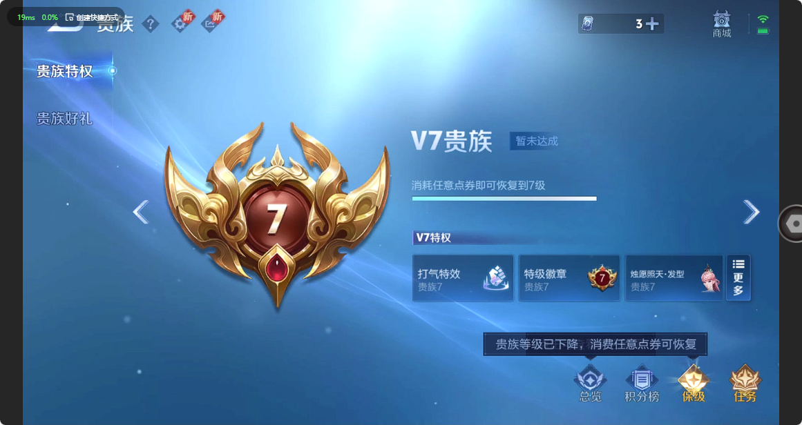 WZ3212050王者荣耀账号详情图10 WZ3212050王者荣耀账号详情图10