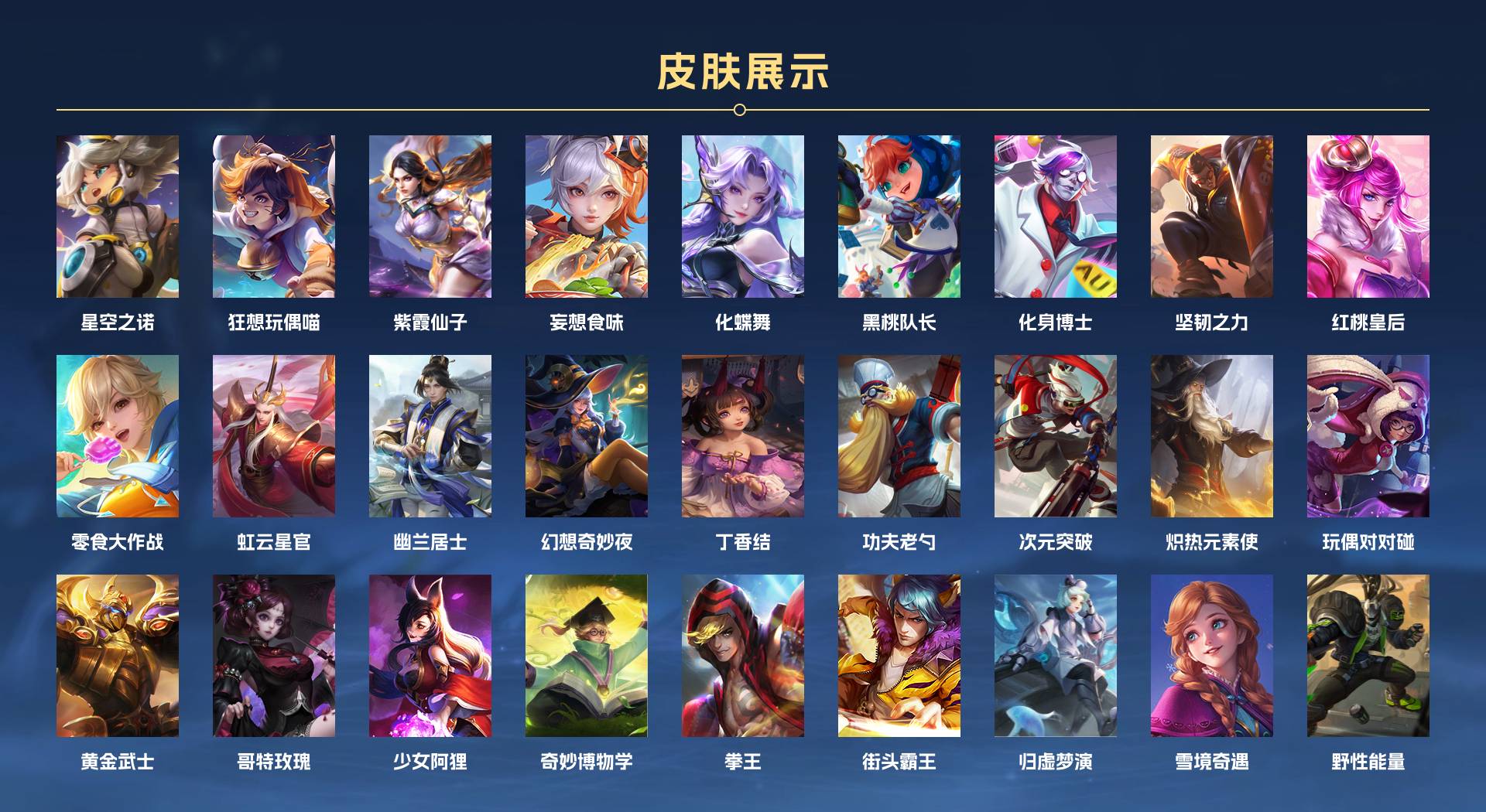 WZ3212050王者荣耀账号详情图3 WZ3212050王者荣耀账号详情图3