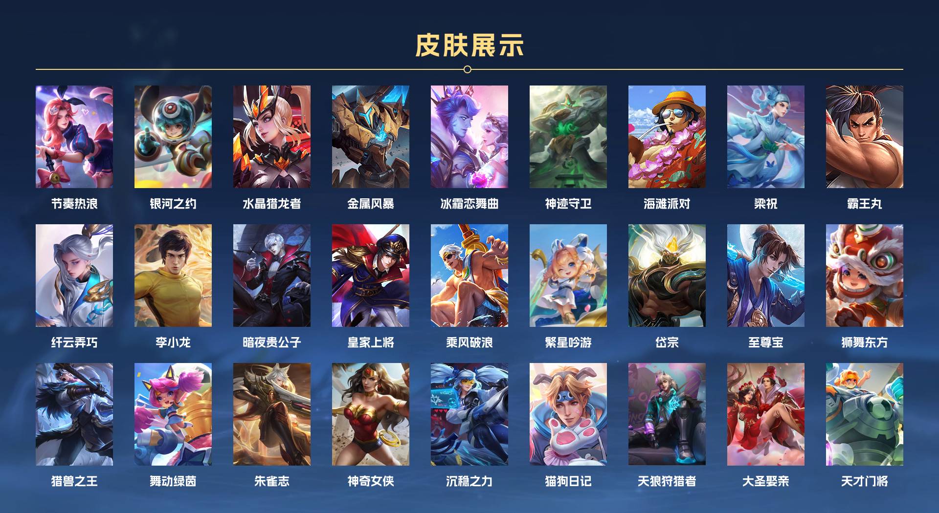 WZ3212050王者荣耀账号详情图2 WZ3212050王者荣耀账号详情图2