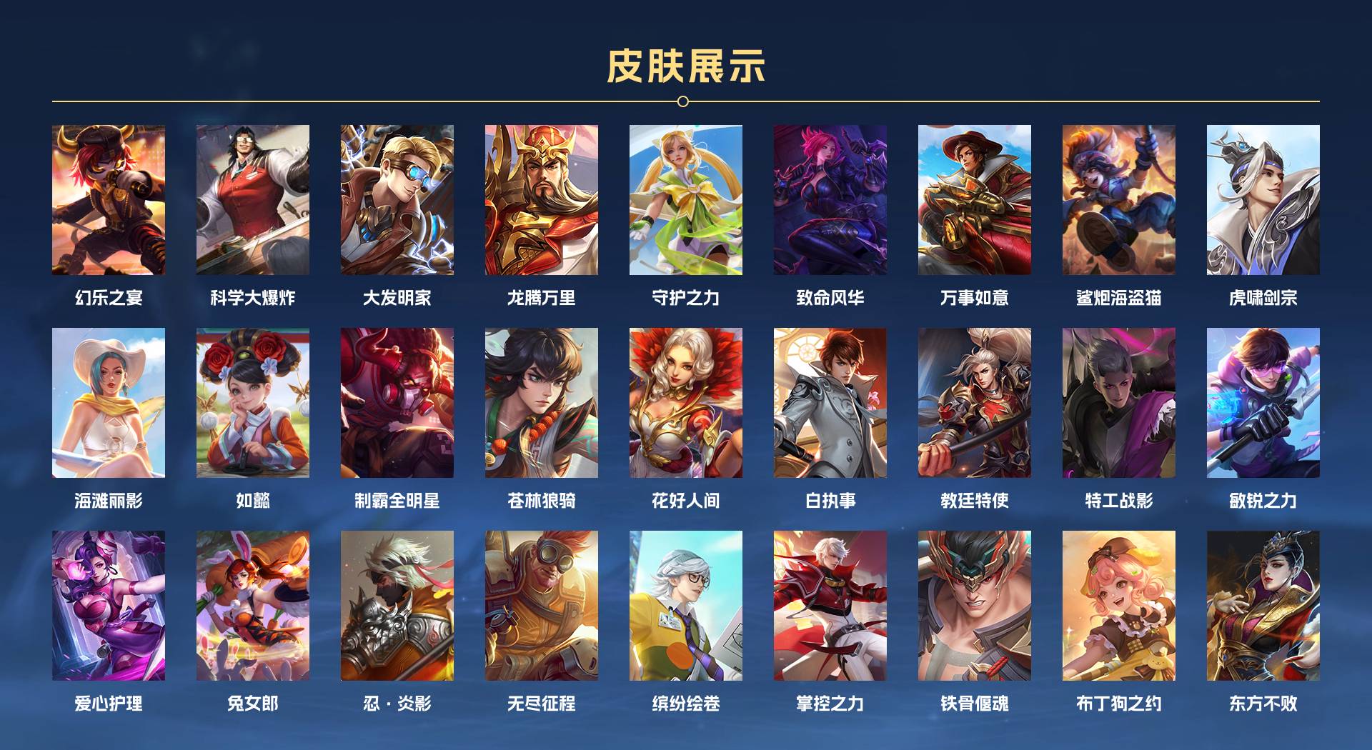 WZ3212050王者荣耀账号详情图4 WZ3212050王者荣耀账号详情图4