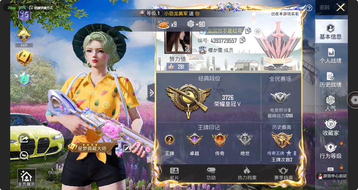 HP3293252和平精英账号详情图10
