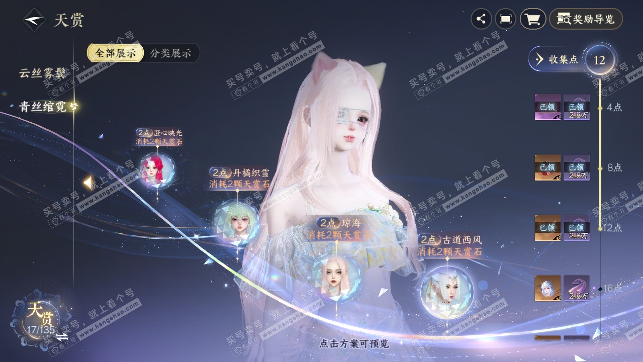 NSH318915逆水寒手游账号详情图16